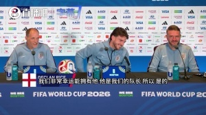 赖斯：梅西这个年纪做到的事情不可思议，见证这一切非常特别