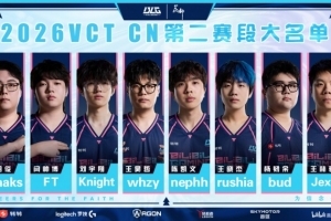 BLG无畏契约第二赛段大名单：whzy/Knight/nephh/rushia/FT/bud