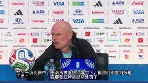 挪威主帅连说五次“糟糕”，批评FIFA延缓巴洛贡红牌禁赛的决定